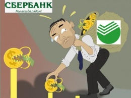 «Благодарность за санкции»: «Сбербанк» выдает Евросоюзу кредиты под 2%, России - под 20%