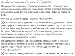 Супрун объяснила украинцам, какая еда приводит к болезням сердца и преждевременной смерти