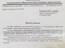 Елене Мазур придется ответить за нарушение законодательства о защите персональных данных