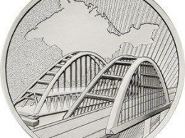 В обращение выпустили монету, посвященную пятилетию воссоединения Крыма с Россией