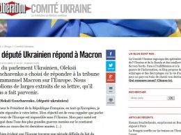 Во французской газете Liberation напечатали ответ депутата Гончаренко на письмо Макрона: "Европа невозможна без Украины"