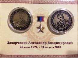 Боевики на Донбассе выпустили монеты с портретом Захарченко