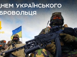 Националисты поздравили с Днем украинского добровольца и поделились планами дальнейшей борьбы