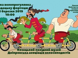 В Днепре празднично откроют велосезон-2019