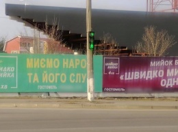 Автомойка под Киевом в своей рекламе потроллила Порошенко и Зеленского. Фото