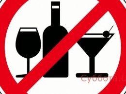 Жители Запорожья предлагают запретить продажу алкоголя в некоторых заведениях