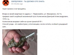 Боевик на Донбассе устроил суицид ради места в "бригаде 200"