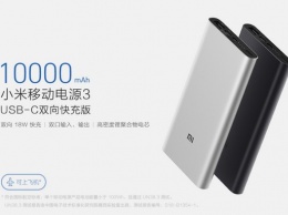 Xiaomi Mi Power 3 Pro - павер-банк на 10 000 мА·ч с быстрой зарядкой по USB Type-C