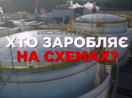 Журналистские расследования программы "Радар": чей газ потребляют украинцы и где рисуют сегодняшние платежки