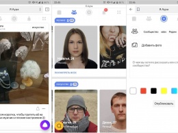 Яндекс тестирует новую соцсеть Аура