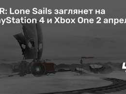 FAR: Lone Sails заглянет на PlayStation 4 и Xbox One 2 апреля