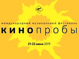 Группа КняZz выступит на фестивале Кинопробы с голограммой Михаила Горшенева
