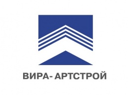 «Вира АртСтрой» - титан строительной сферы