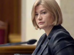 Геращенко закрыла вечернее пленарное заседание парламента