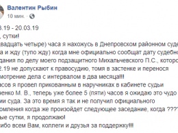 Протест адвоката Рыбина, который приковал себя к батарее в здании суда, длится уже более суток