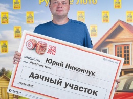Переехавший в Севастополь из Бурятии мужчина выиграл в лотерею полмиллиона рублей