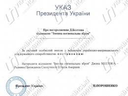 От Болтона до премьера Кувейта. В 2018 году Порошенко, Аваков и ко раздали 966 единиц наградного оружия