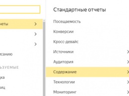 В Метрике Яндекса появился подробный отчет для турбо-страниц