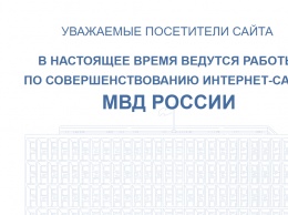 Масштабный цифровой сбой коснулся сервисов "Яндекса" и МВД