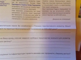 Вручают лично в руки. Киевлянка рассказала "Стране", как ей пришло "письмо счастья" с агитацией Порошенко и что было внутри