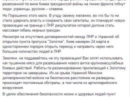 Завтра на Луганщине открывается КПП "Золотое". В "ЛНР" заявили, что это провокация Порошенко и пропускать машины не будут