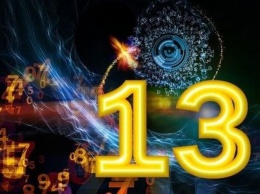 Стало известно, почему люди так боятся числа "13"