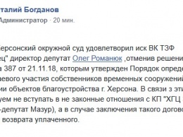 КП Елены Мазур придется вернуть деньги владельцам МАФов