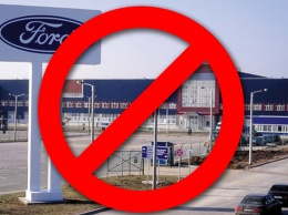 Ford покидает российский рынок легковых авто