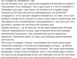 "Для убеждения орков". Порошенко в день тишины перед выборами откроет ночной поезд на Мариуполь