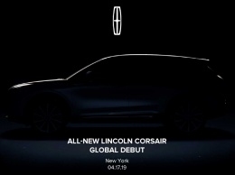 Новый кроссовер Lincoln дебютирует на автосалоне в Нью-Йорке