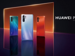 Huawei представила революционные смартфоны серии P30