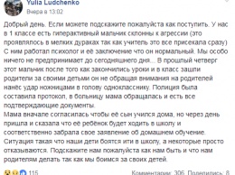 ''Ножницы в голову!'' В украинской школе разгорелся скандал из-за агрессивного ученика