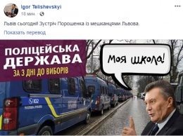 На встречу с Порошенко во Львове согнали курсантов, а центр города забили спецтехникой и титушками. Фото