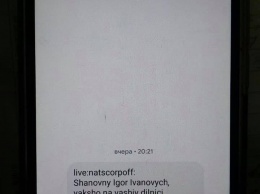 "Если на вашем участке победит Порошенко, вас казнят". Члены избиркомов получили фейковые угрозы от имени Нацкорпуса