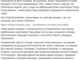 "Я пока на свободе". Прокурор Кулик, который выписал "пидозры" людям Порошенко, прокомментировал "Стране" слухи о своем аресте