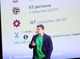 "Мегафон" на всероссийском форуме BreakPoint