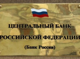 Банк России: Долговая нагрузка населения приблизилась к историческому пику