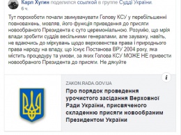 Глава КС имеет право не приводить к присяге новоизбранного президента - постановление Рады