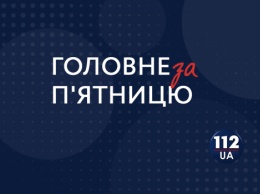 Изменения в ПДД, дата следующего саммита Украина - ЕС и ядерные объекты КНДР: Чем запомнится 29 марта