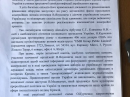 Опубликованы материалы ГПУ по участию близкого окружения Порошенко в схеме Курченко