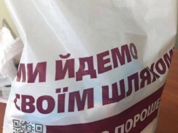 В Харькове активисты изъяли сахар и гречку для пенсионеров с агитацией Порошенко. Фото
