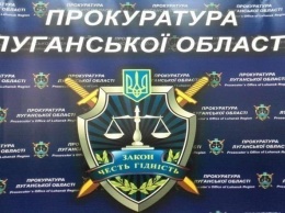 На Луганщине будут судить специалиста потребсоюза за получение взятки