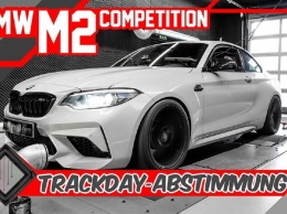 Увидела свет особая версия BMW M2 (F87) Competition