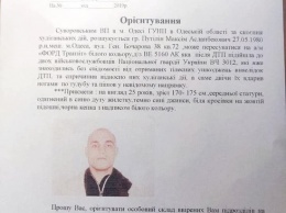 Полиция разыскивает мужчину, который после ДТП на поселке Котовского напал на пострадавших гвардейцев (видео, фото)