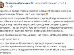 "Никогда столько не видел". Под Киевом полиция за сутки изъяла 600 кг героина на $50 млн