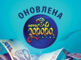 "Лото-Забава": В день выборов президента на Тернопольщине выиграли 1 000 000 гривен