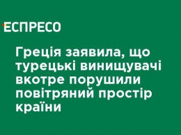 Греция заявила, что турецкие истребители в очередной раз нарушили воздушное пространство страны