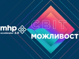 В Днепре прошел Idea Garage в рамках проекта развития стартапов MHP accelerator 2.0