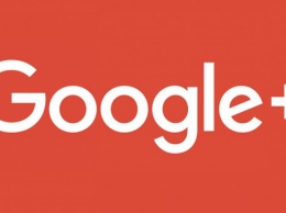 Социальная сеть Google+ будет окончательно закрыта в апреле этого года