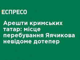 Аресты крымских татар: место пребывания Яячикова неизвестно до сих пор